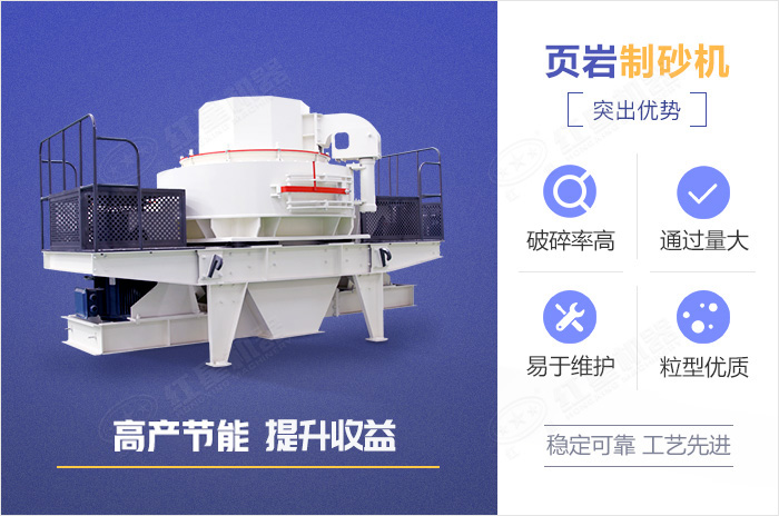 頁巖制砂機優勢