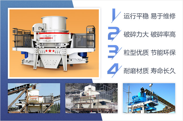 青石制砂設備優勢