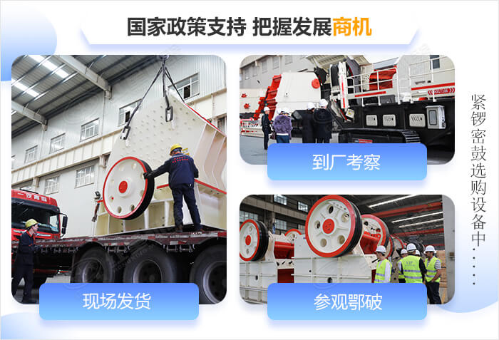 客戶選購設備拼圖