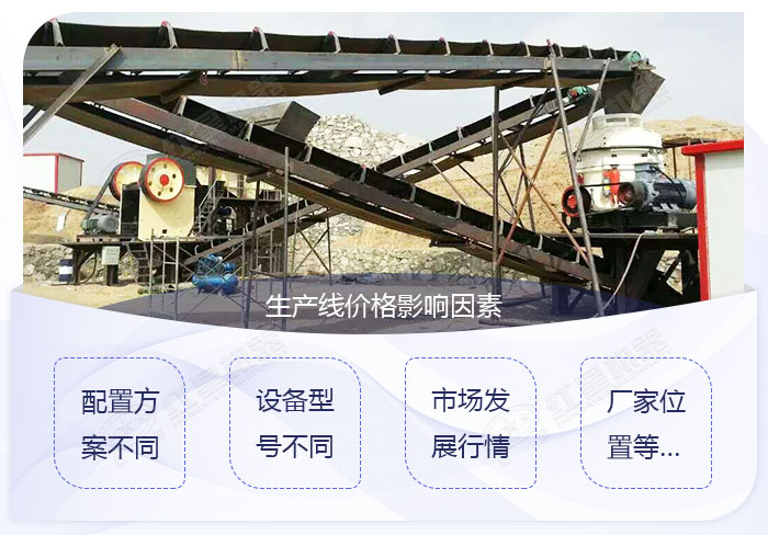 固定式石子破碎生產線