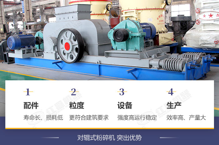 輥式破碎機技術優勢