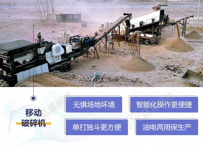 移動式磚渣破碎機設備優(yōu)勢展示