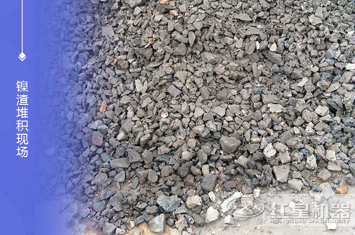 鎳渣物料堆積現場展示 鎳渣物料堆積現場展示