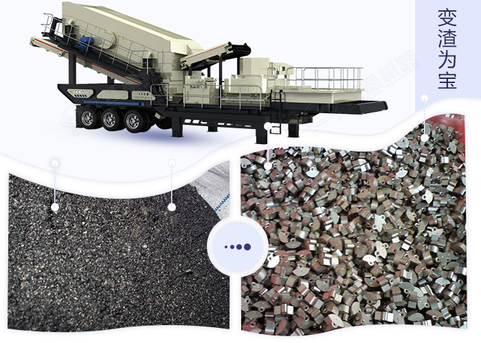 鎳渣經制砂加工提純后可實現變廢為寶 鎳渣經制砂加工提純后可實現變廢為寶