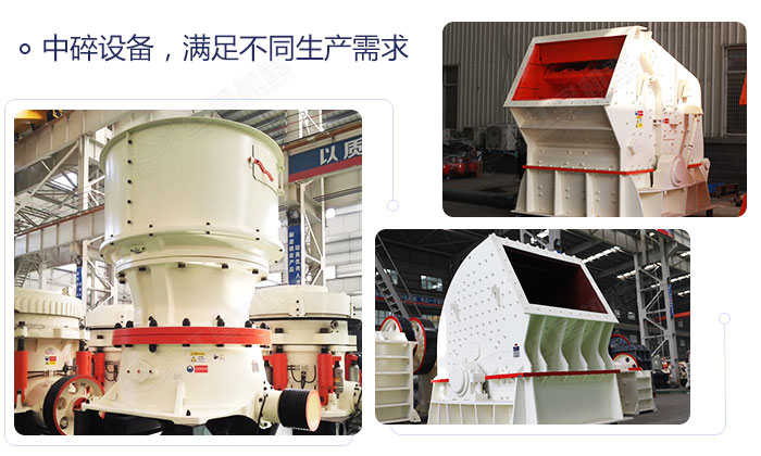 中碎設備拼圖展示 中碎設備拼圖展示