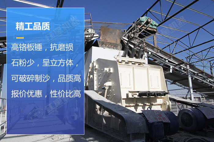 破碎石子反擊機(jī) 破碎石子反擊機(jī)