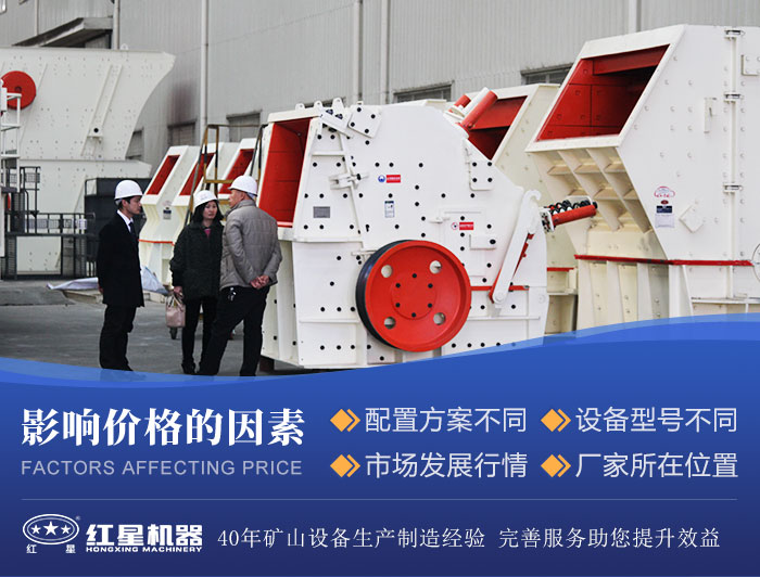 影響設(shè)備價(jià)格的因素 影響設(shè)備價(jià)格的因素