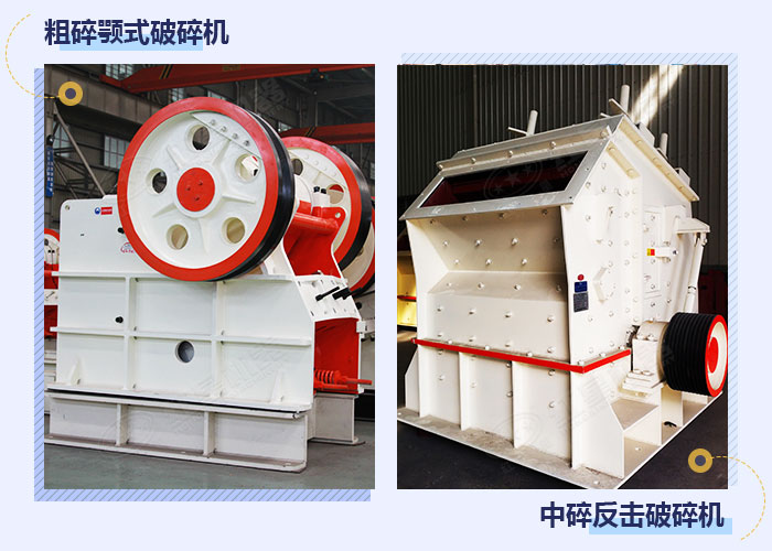 不同款式打石子機設備 不同款式打石子機設備