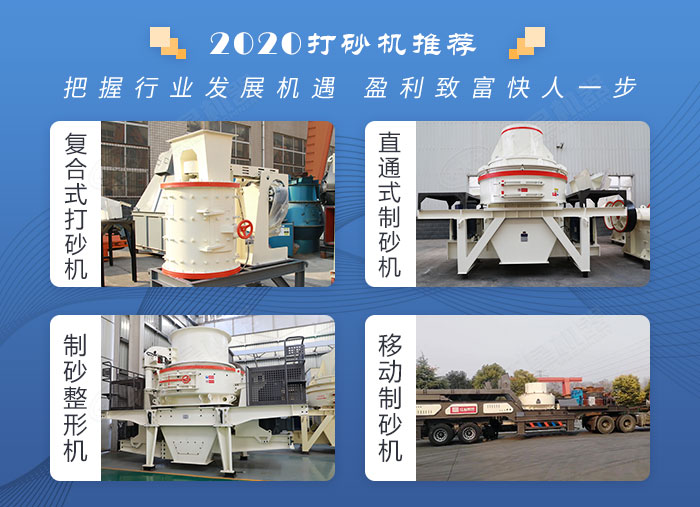 不同款式的打砂機設備推薦