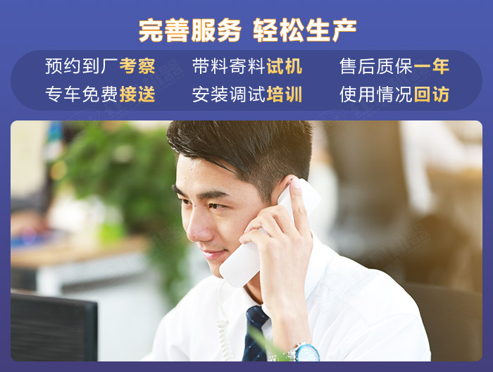 買紅星機器購機享專業、多面的服務