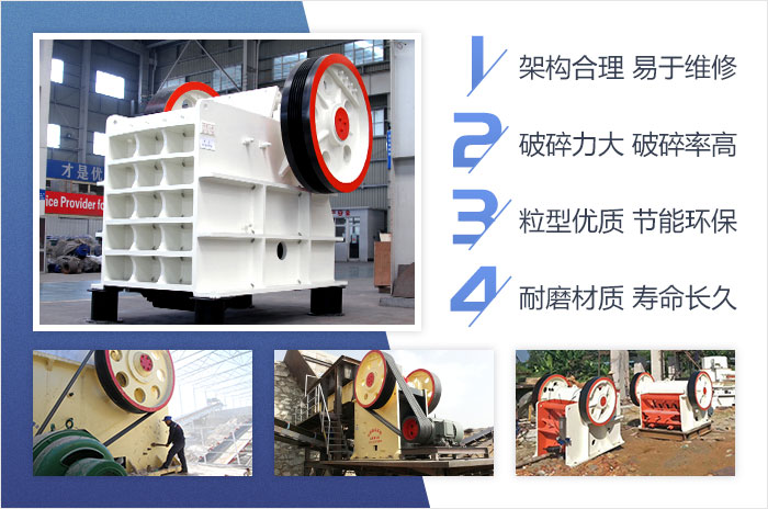 粗鄂式破碎機性能優勢 粗鄂式破碎機性能優勢