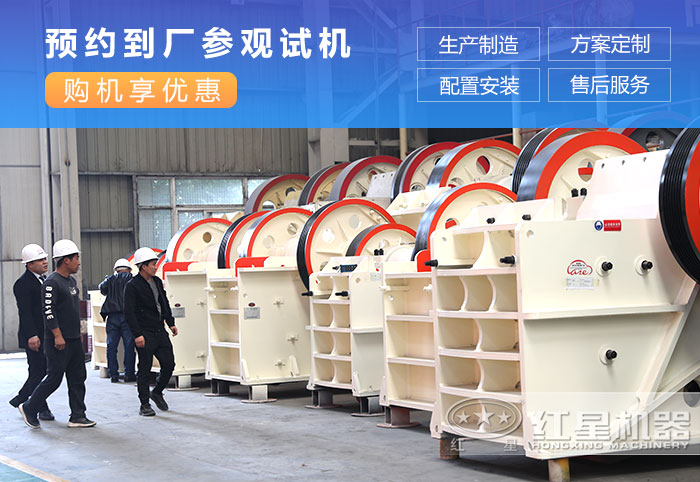 客戶來廠參觀紅星機器粗鄂破碎機生產車間 客戶來廠參觀紅星機器粗鄂破碎機生產車間