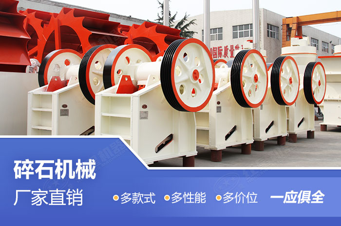 紅星機器供應不同款式碎石機械設備 紅星機器供應不同款式碎石機械設備