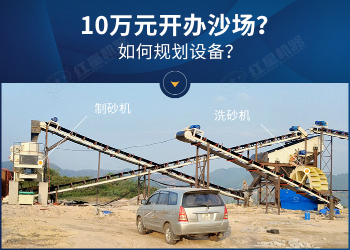 10萬元投資落成的沙場現場 10萬元投資落成的沙場現場