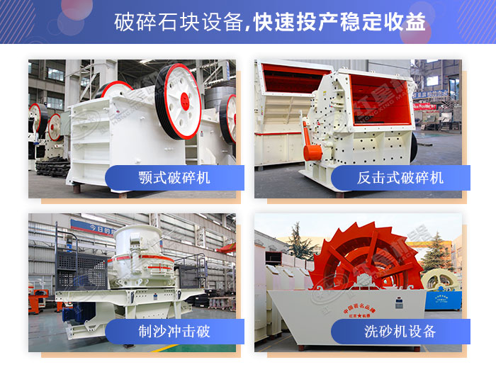 常用破碎石塊設(shè)備展示 常用破碎石塊設(shè)備展示