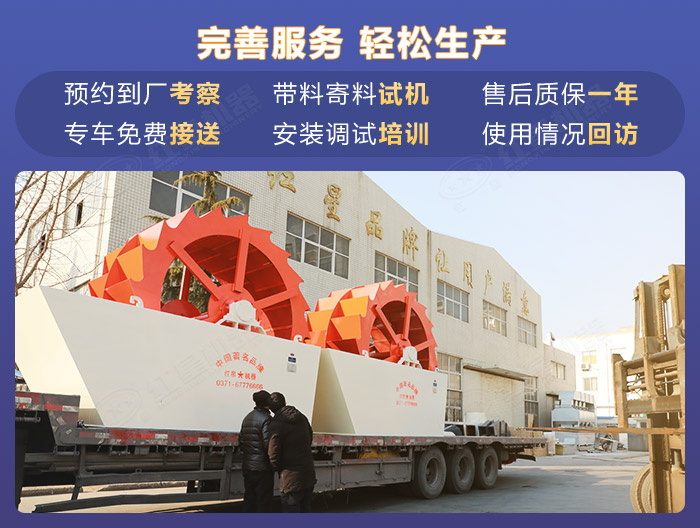 紅星廠家輪斗式洗砂機設備發貨現場 紅星廠家輪斗式洗砂機設備發貨現場