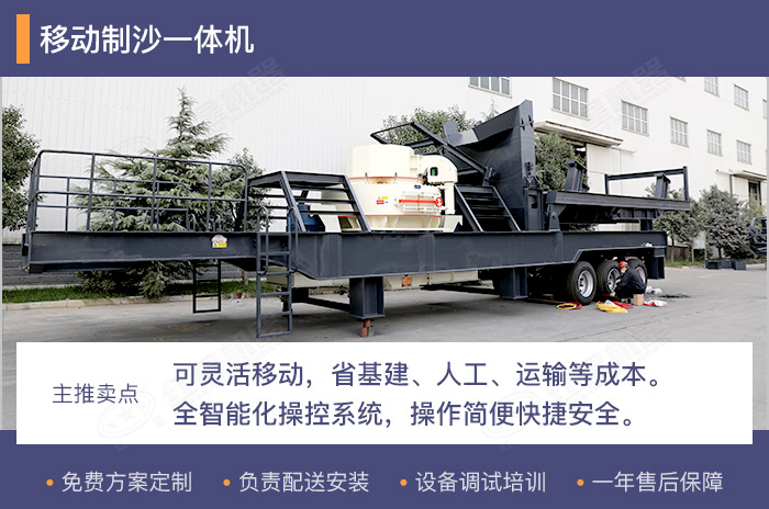 移動制沙一體機進階款新型制沙設(shè)備