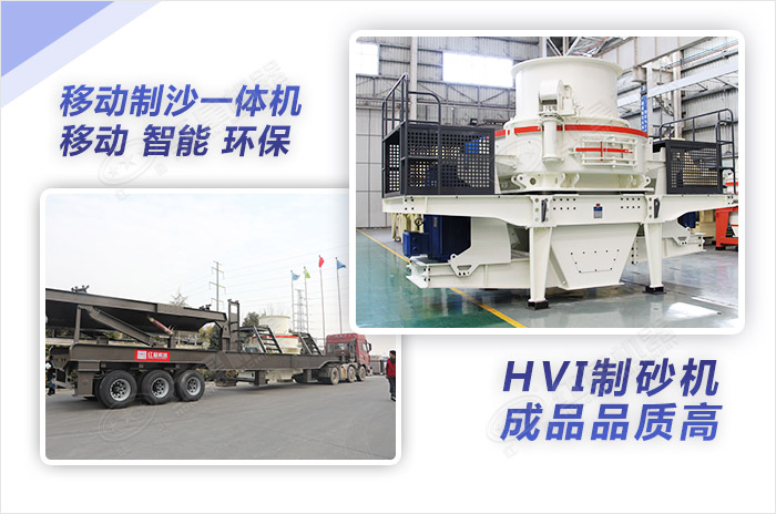 不同風格的新型制砂機設(shè)備展示