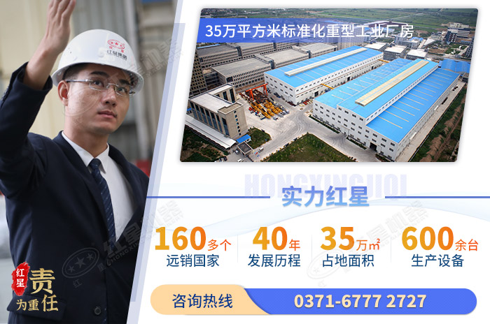 紅星機器為您提供更專業的服務