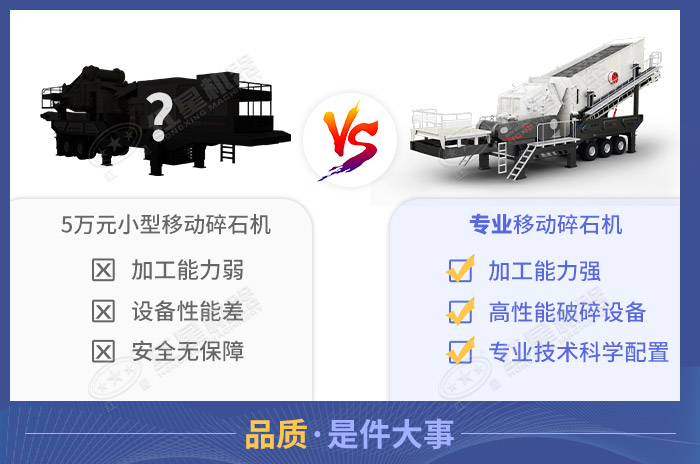 專業移動碎石機品質更高，物有所值