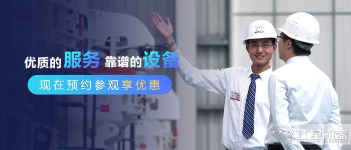 紅星機器更多優惠等你來