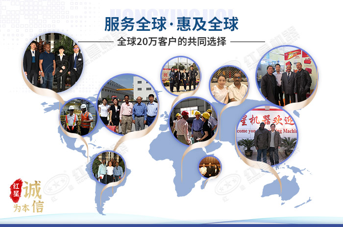 客戶的認(rèn)可是紅星強有力的實力認(rèn)證 客戶的認(rèn)可是紅星強有力的實力認(rèn)證