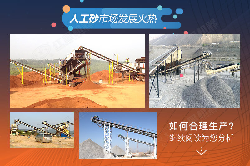 人工機制砂發展勢頭很好 人工機制砂發展勢頭很好