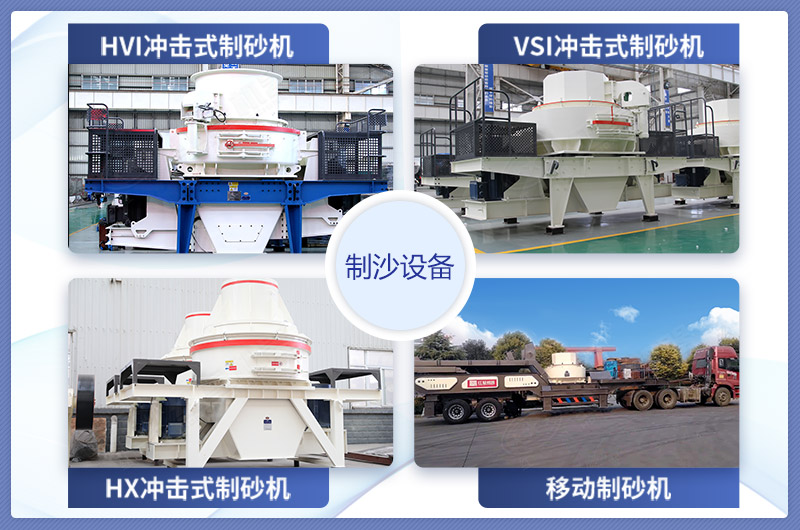 想要綠色環保制沙就選專業制沙設備 想要綠色環保制沙就選專業制沙設備