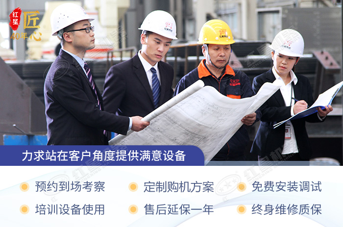 紅星機器專業廠家可滿足您各種加工需求