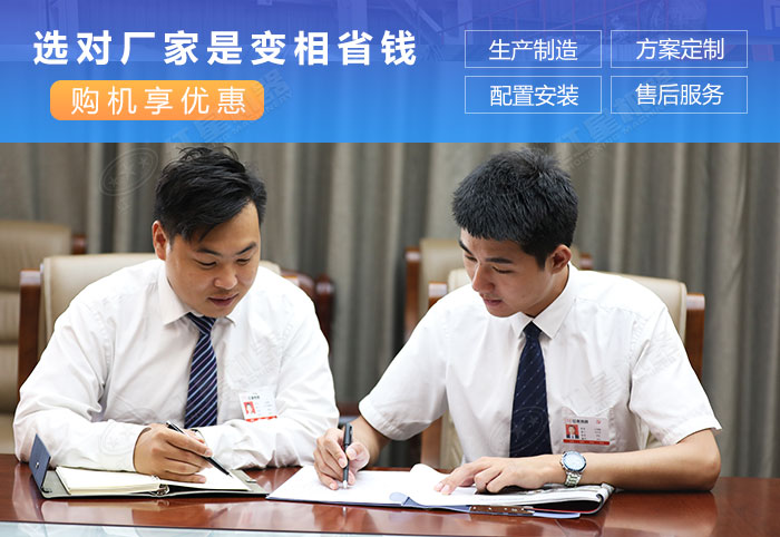 選對廠家助力企業盈利志在必得