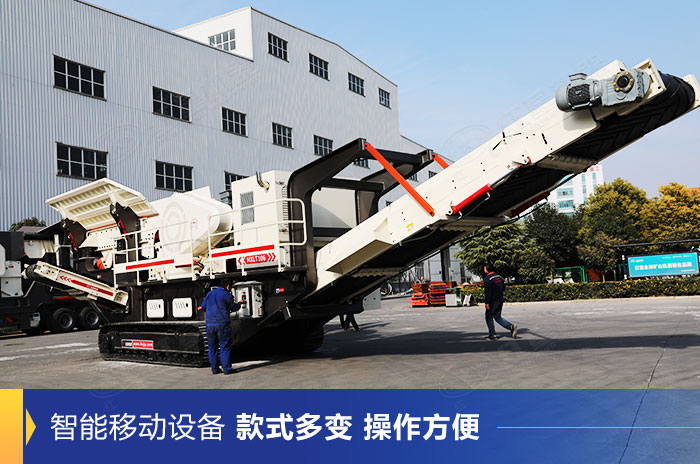 移動破碎機現(xiàn)場調(diào)試