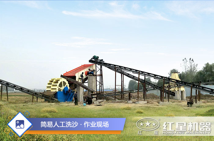 洗沙加工現場展示 洗沙加工現場展示