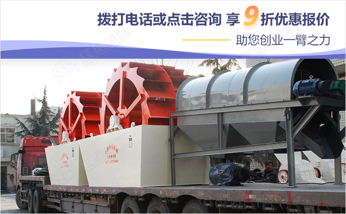 紅星機器洗砂機現場發貨 紅星機器洗砂機現場發貨