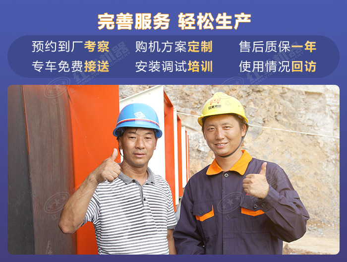 紅星機(jī)器制砂機(jī)值得信賴，服務(wù)多方位保障