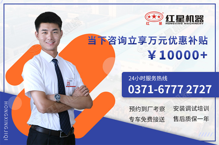 紅星機器購機享優惠補貼