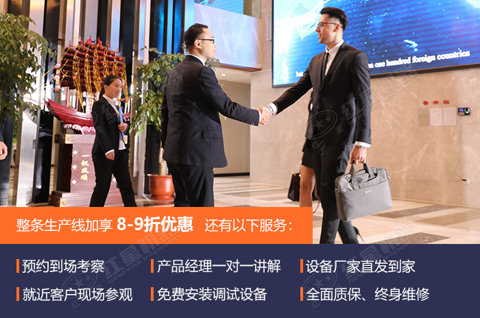 紅星機(jī)器可為您提供多方位購機(jī)服務(wù)