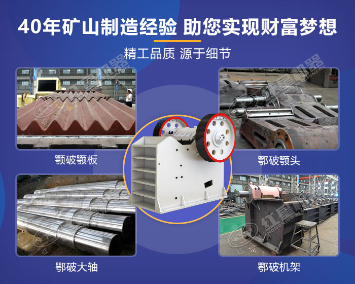 鄂式破碎機細節(jié)展示