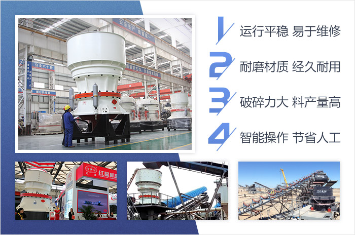單缸圓錐破碎機自動化程度高 單缸圓錐破碎機自動化程度高