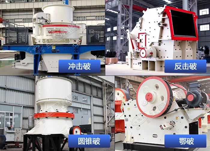 多種新型破碎設備 多種新型破碎設備
