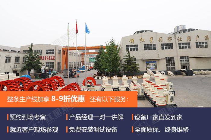 紅星機器專業環保用心