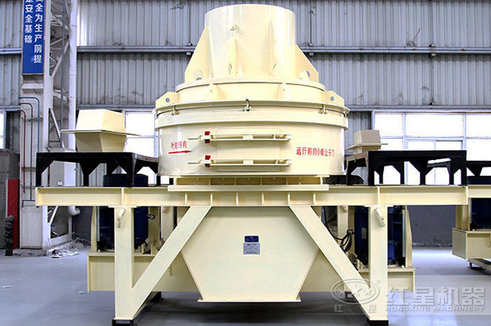 HX制砂機(jī)——價(jià)格實(shí)惠、故障率低