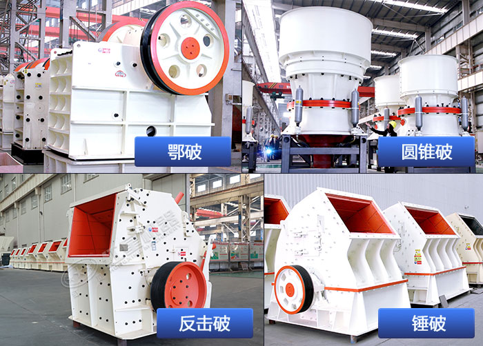 多種破碎機款式任選