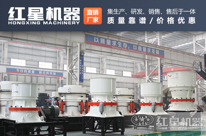 紅星設備廠家直發價格實惠