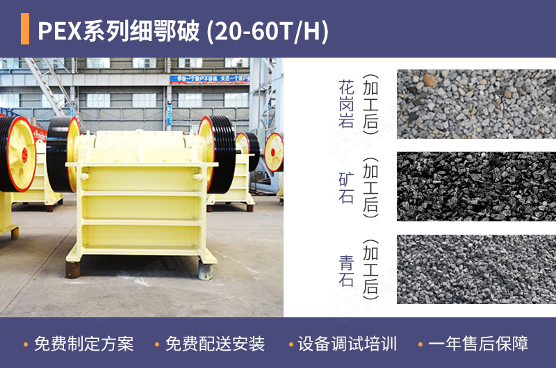PEX細顎破可用于多種物料加工 PEX細顎破可用于多種物料加工