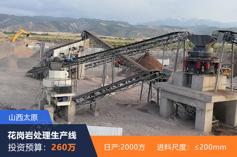 花崗巖破碎制砂生產線成本 花崗巖破碎制砂生產線成本
