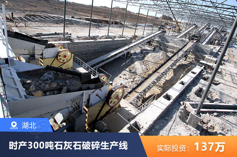 湖北時產300噸破碎現場 湖北時產300噸破碎現場