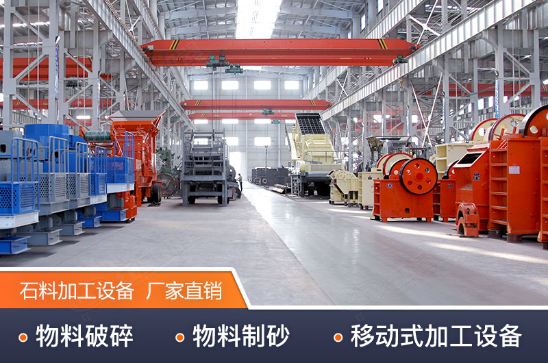 石料加工設備生產車間展示