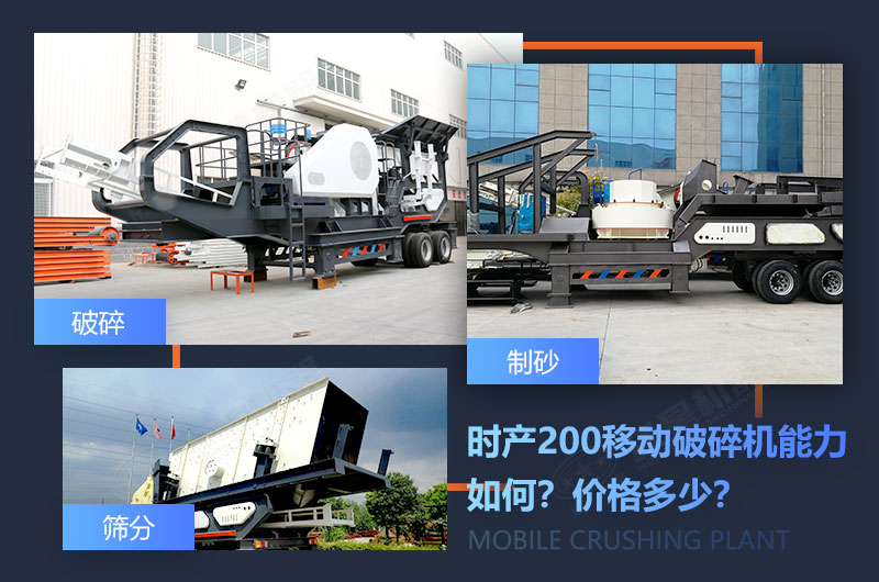 移動破碎機可搭載多種設備