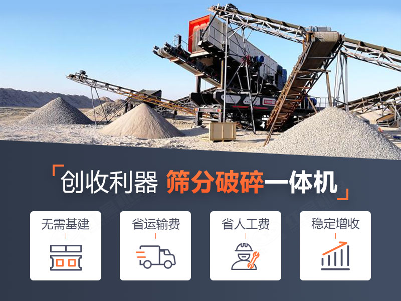 建筑垃圾破碎機優勢多