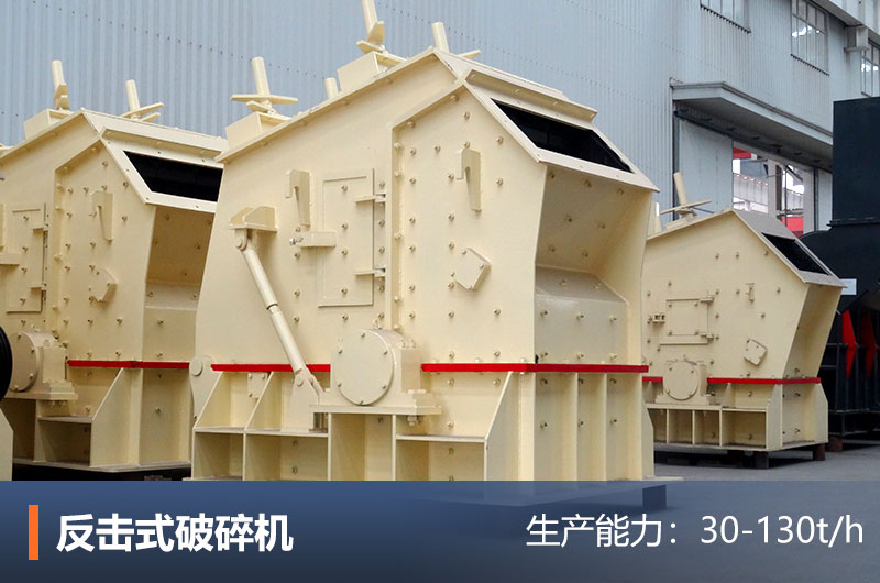 煤矸石反擊式破碎機 煤矸石反擊式破碎機